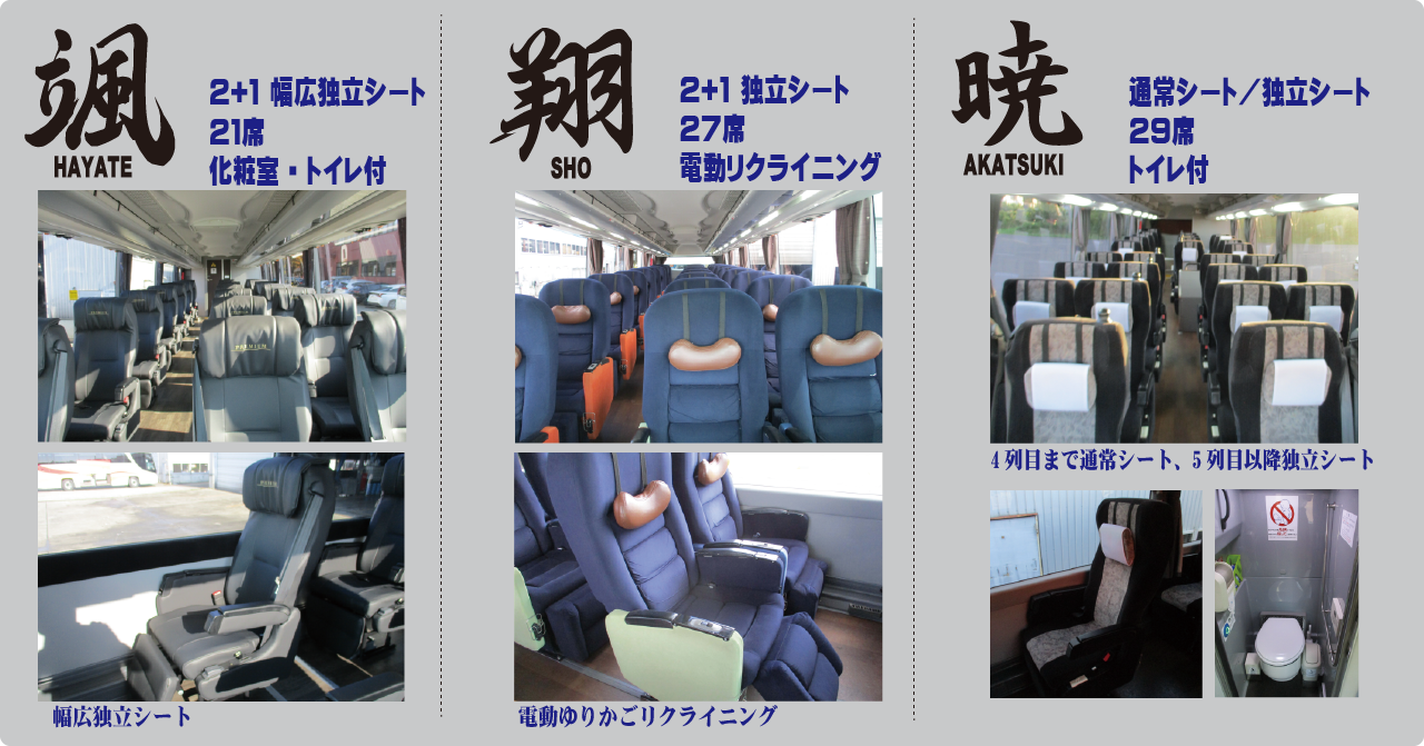 快適空間をお約束致します